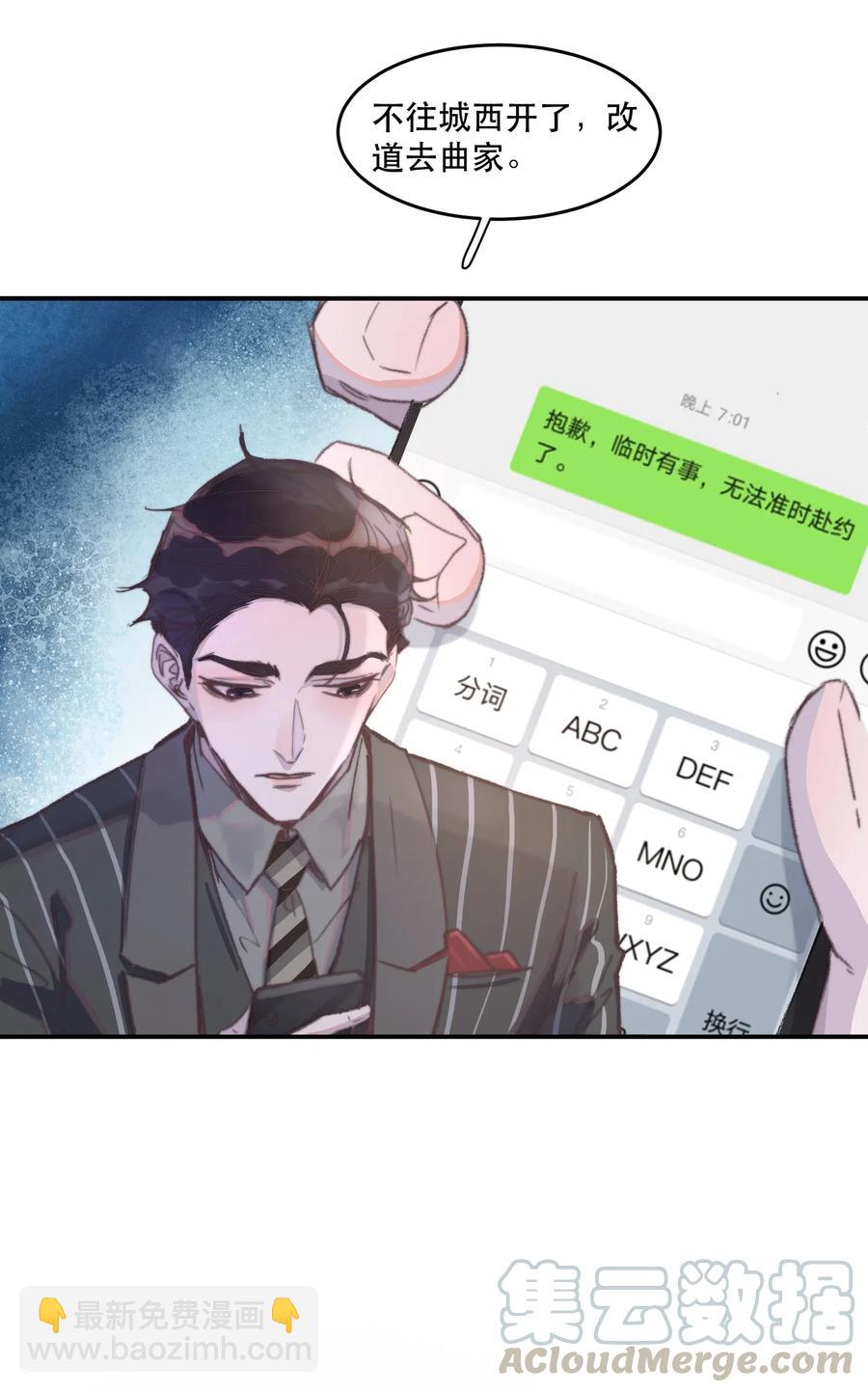 047 喜欢的人性别为男？-第48话