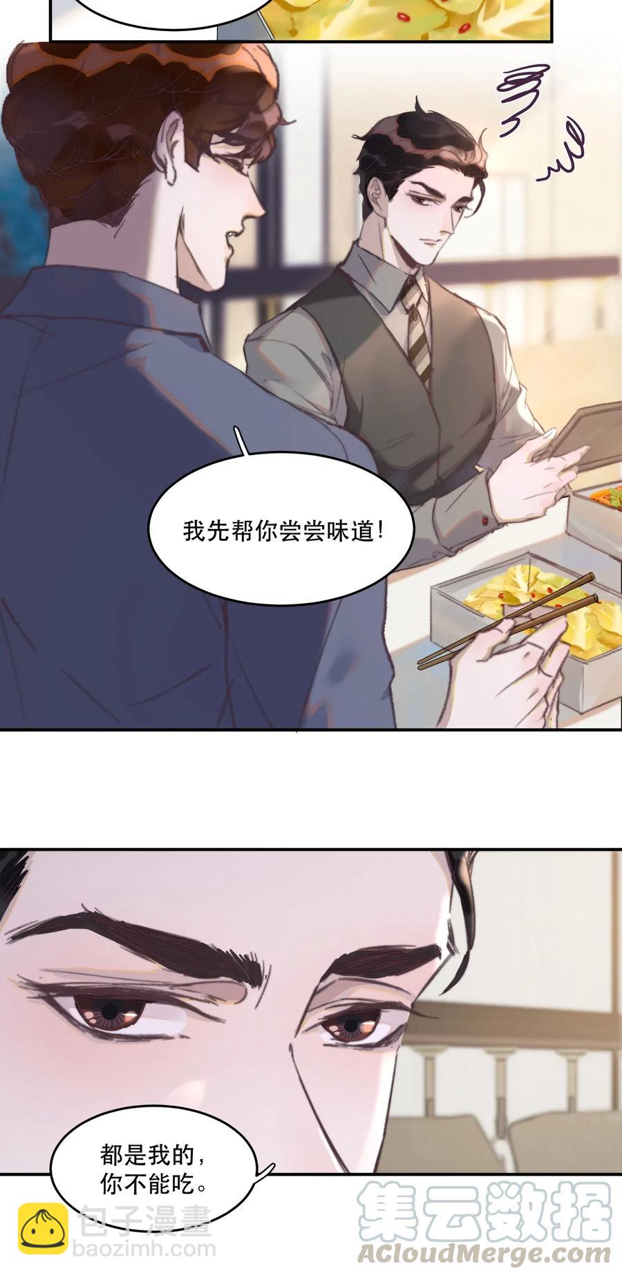 047 喜欢的人性别为男？-第48话