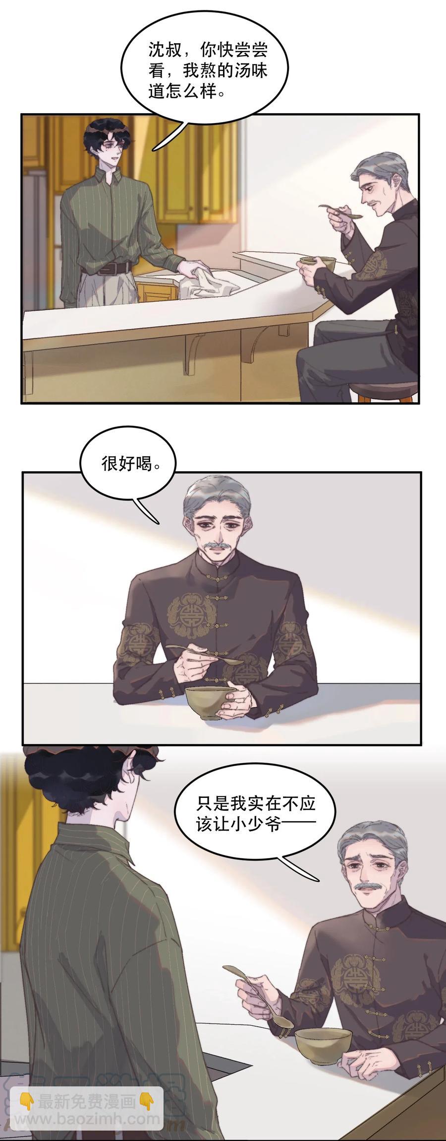 047 喜欢的人性别为男？-第48话