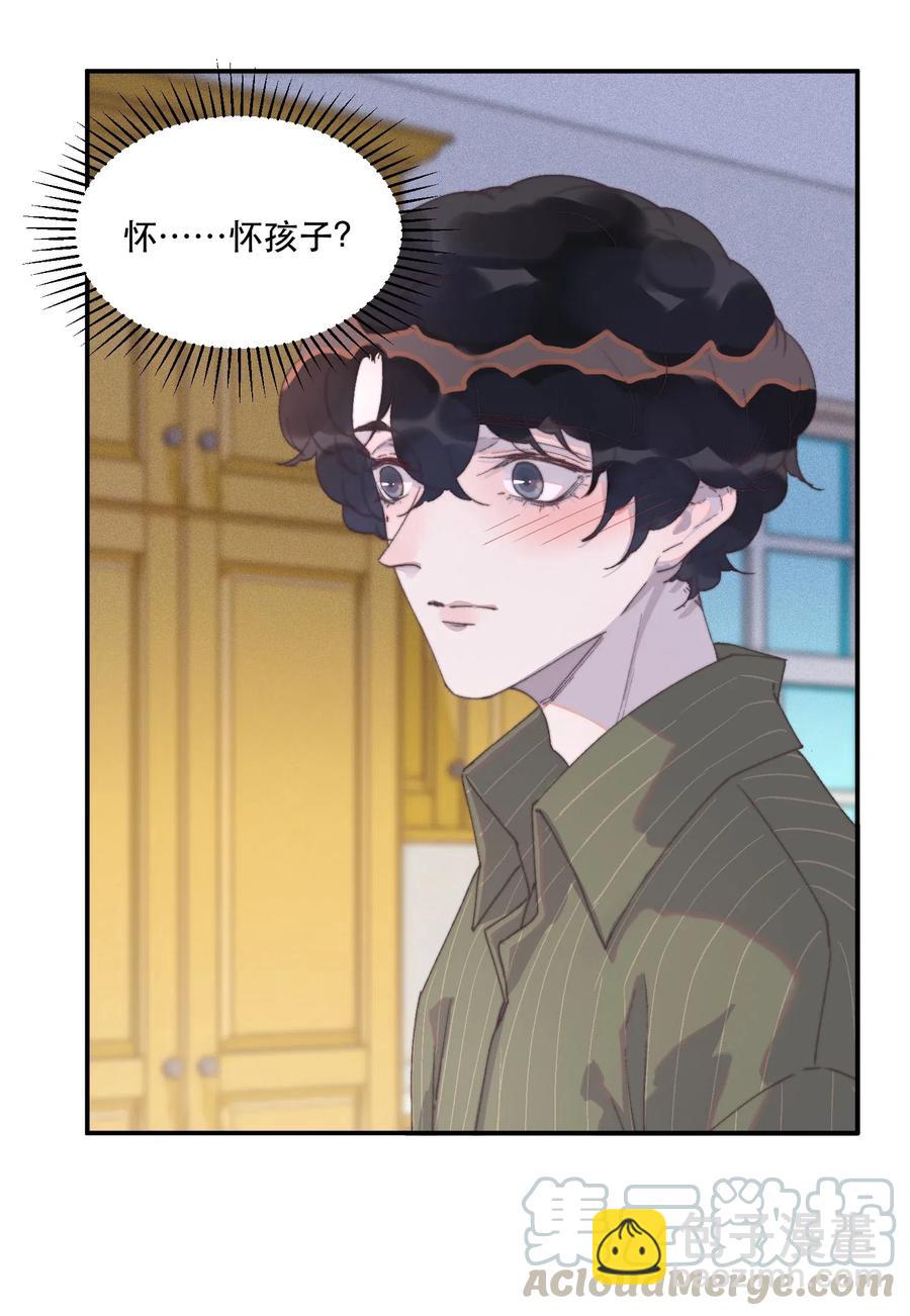 047 喜欢的人性别为男？-第48话