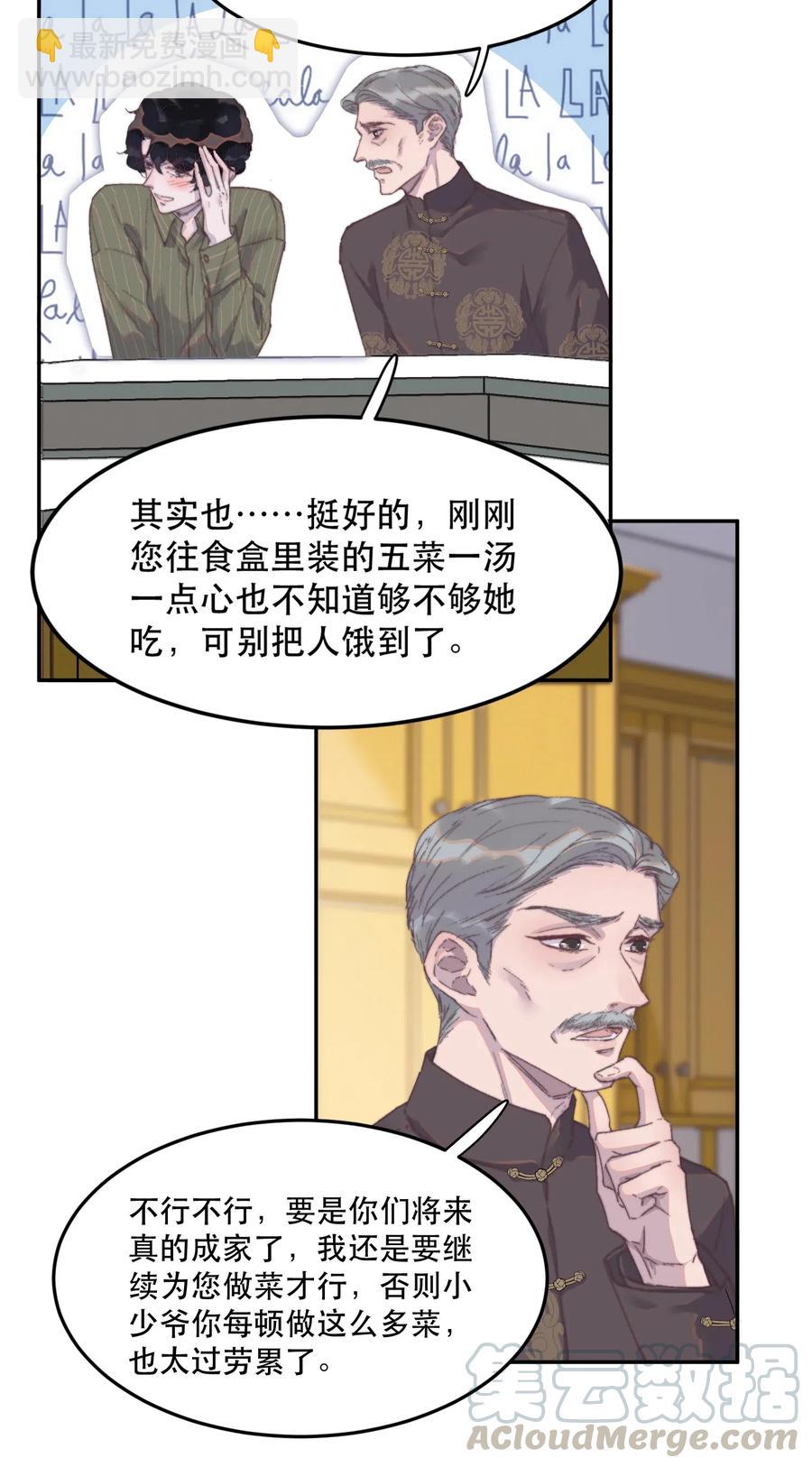 047 喜欢的人性别为男？-第48话