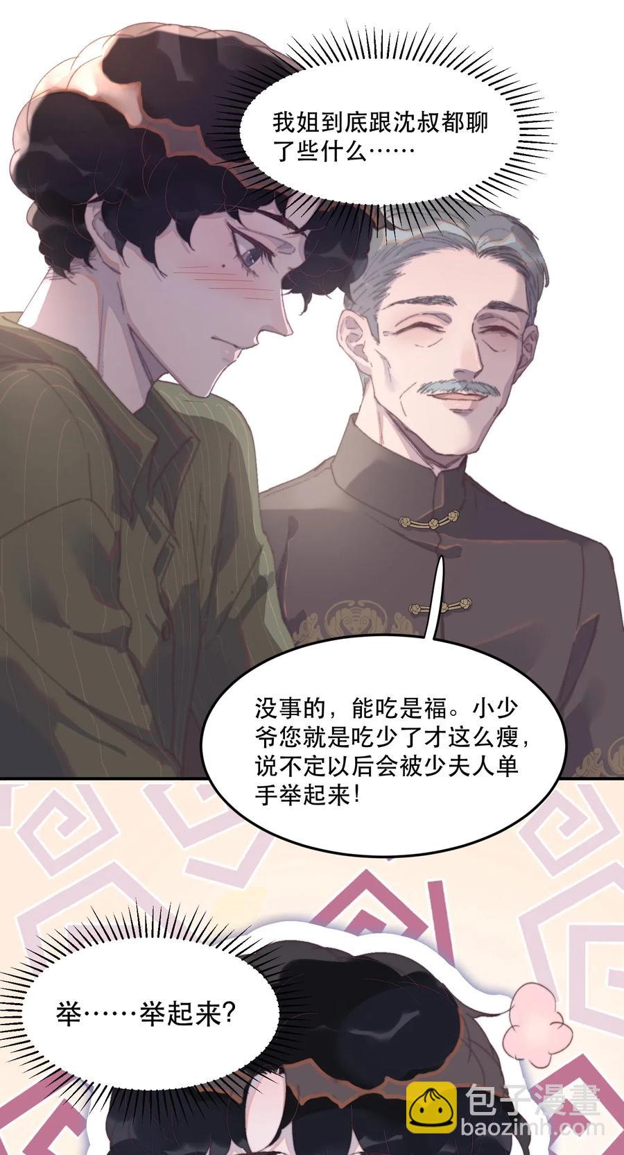 047 喜欢的人性别为男？-第48话