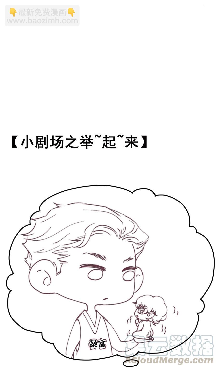 047 喜欢的人性别为男？-第48话