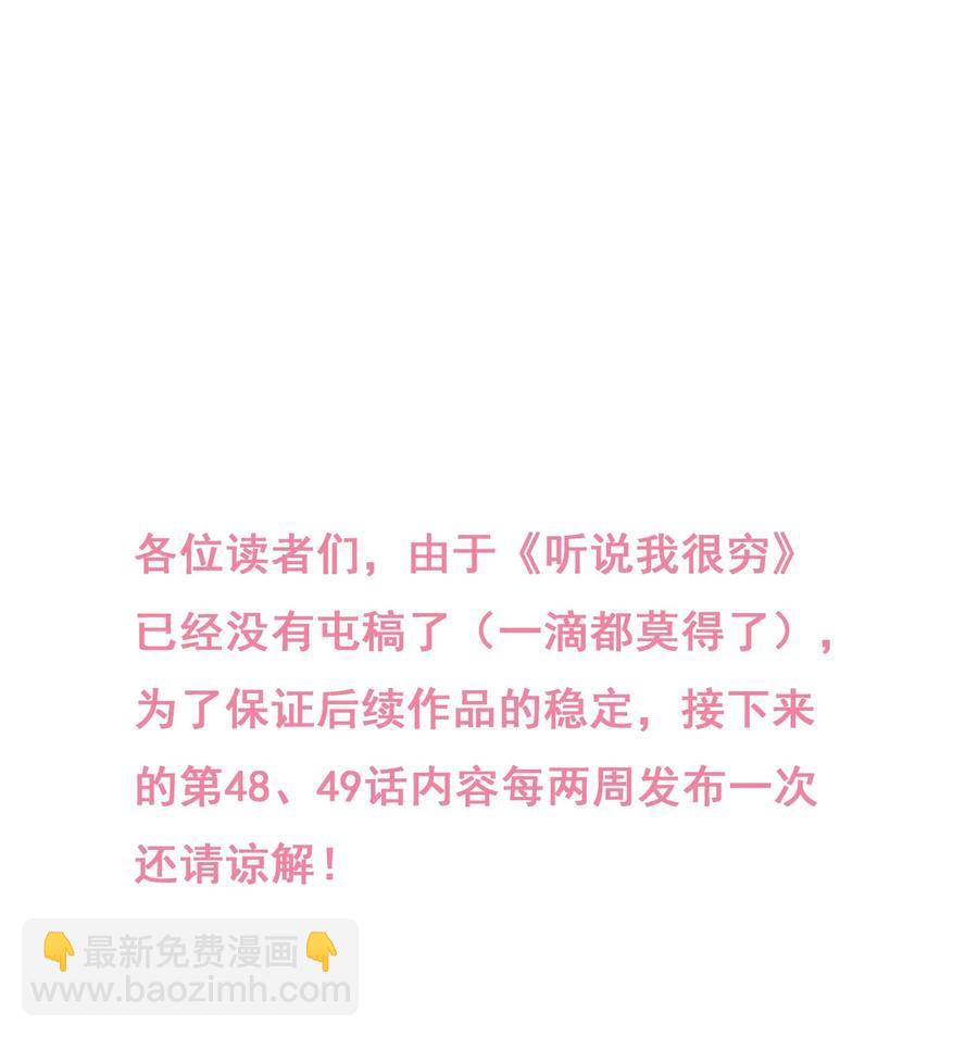047 喜欢的人性别为男？-第48话