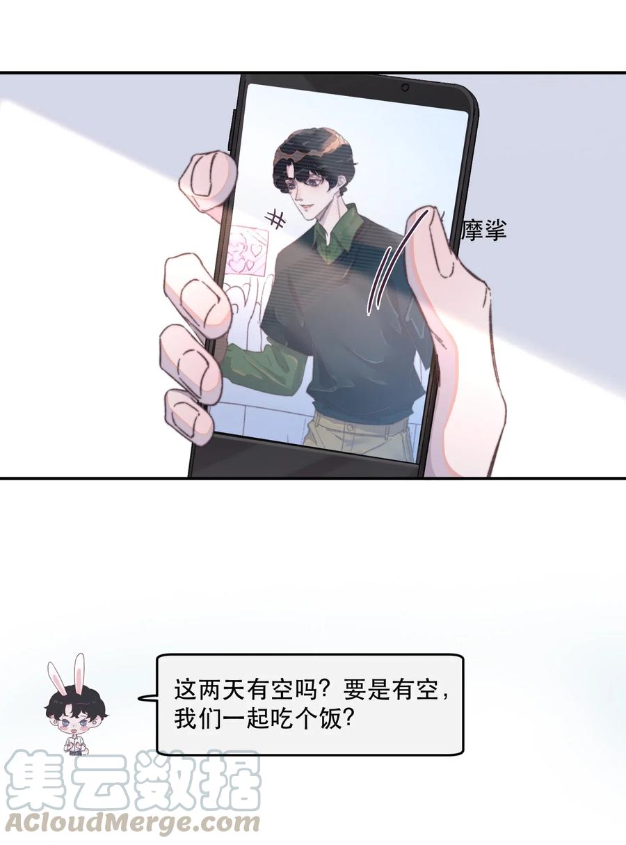 047 喜欢的人性别为男？-第48话
