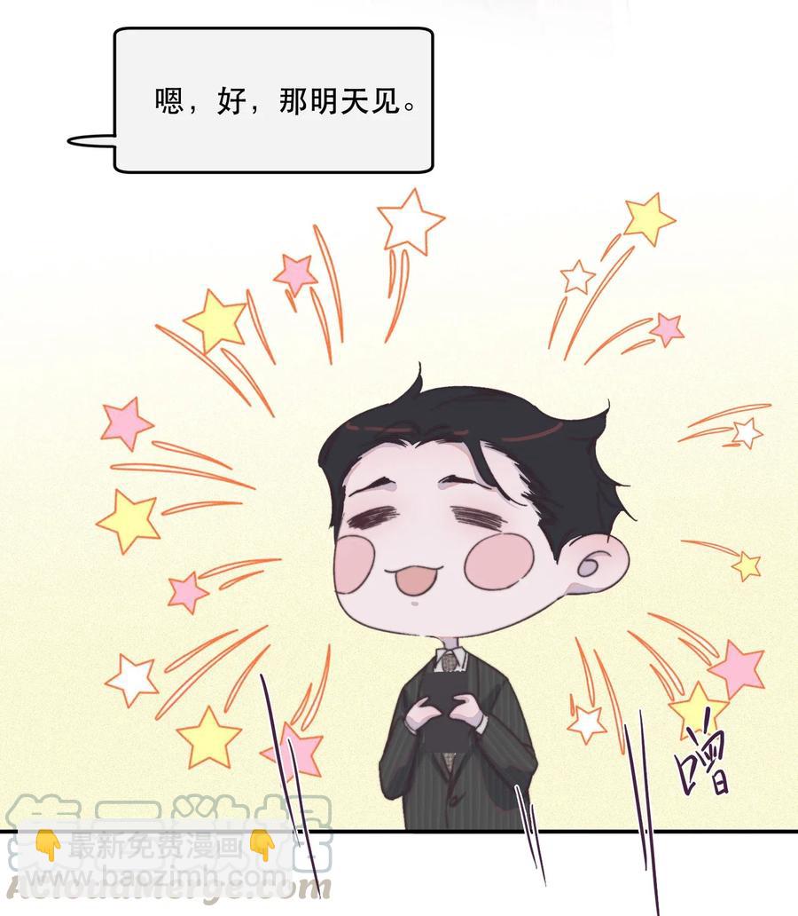 047 喜欢的人性别为男？-第48话