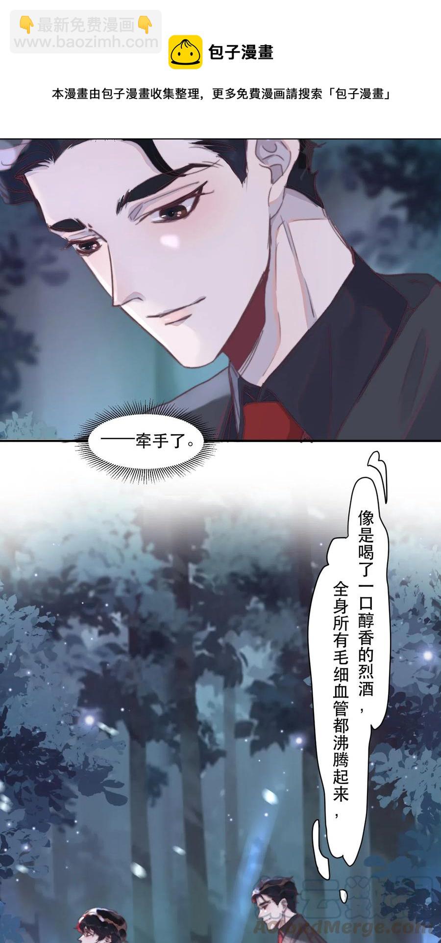 049 嗯！牵手了-第50话