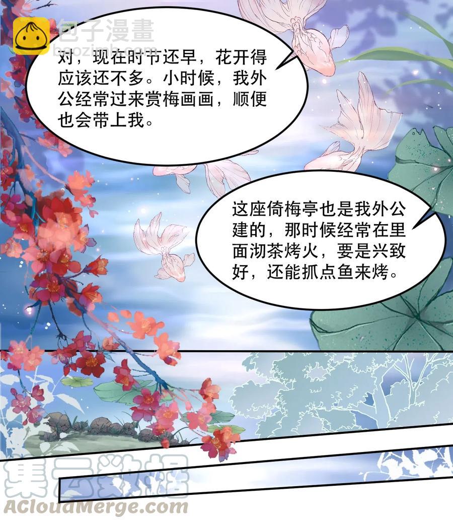 049 嗯！牵手了-第50话