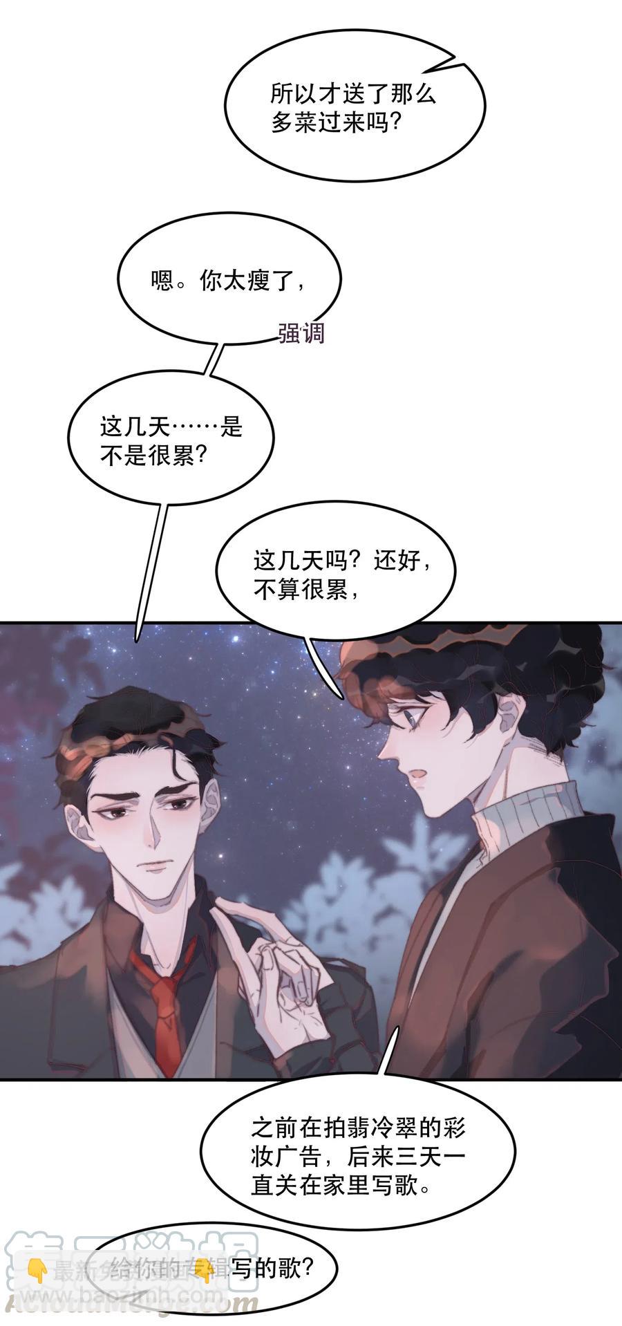 049 嗯！牵手了-第50话