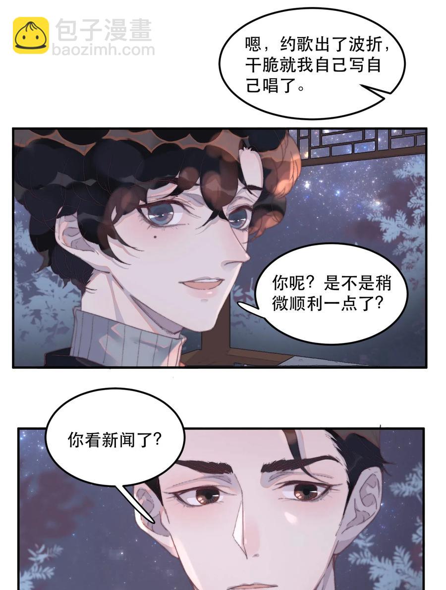 049 嗯！牵手了-第50话