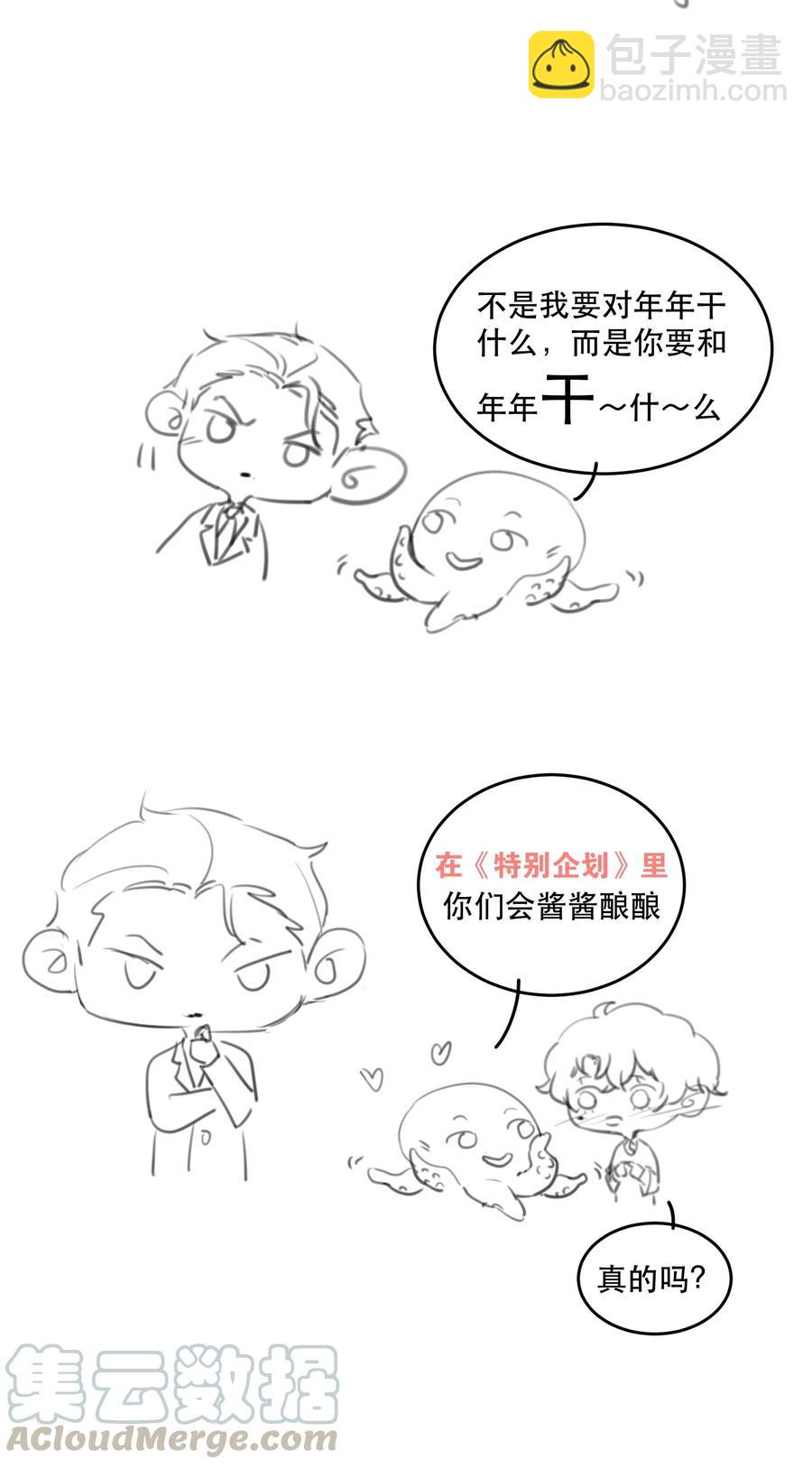 049 嗯！牵手了-第50话