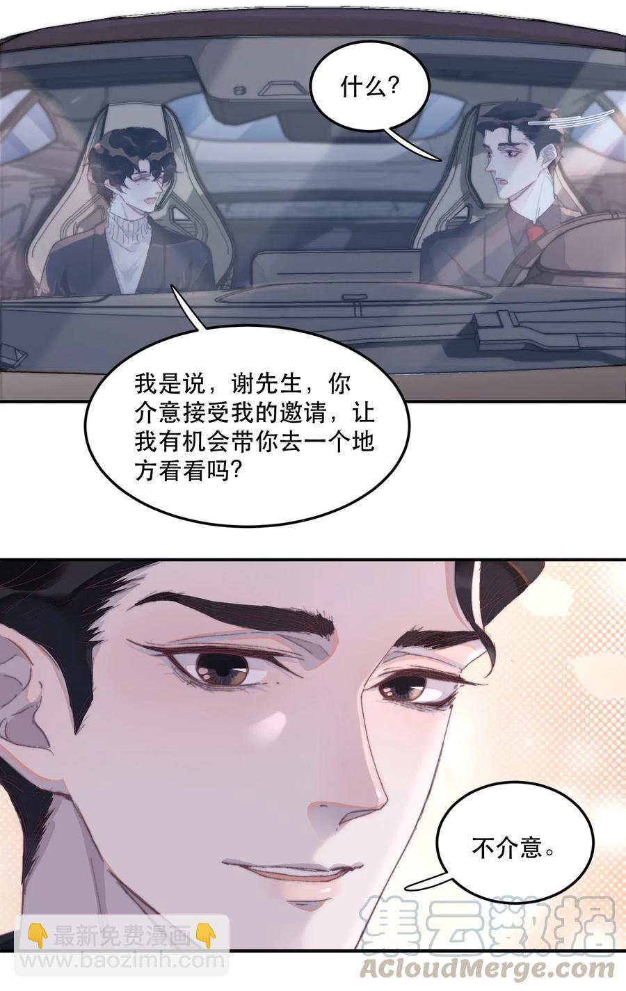 049 嗯！牵手了-第50话