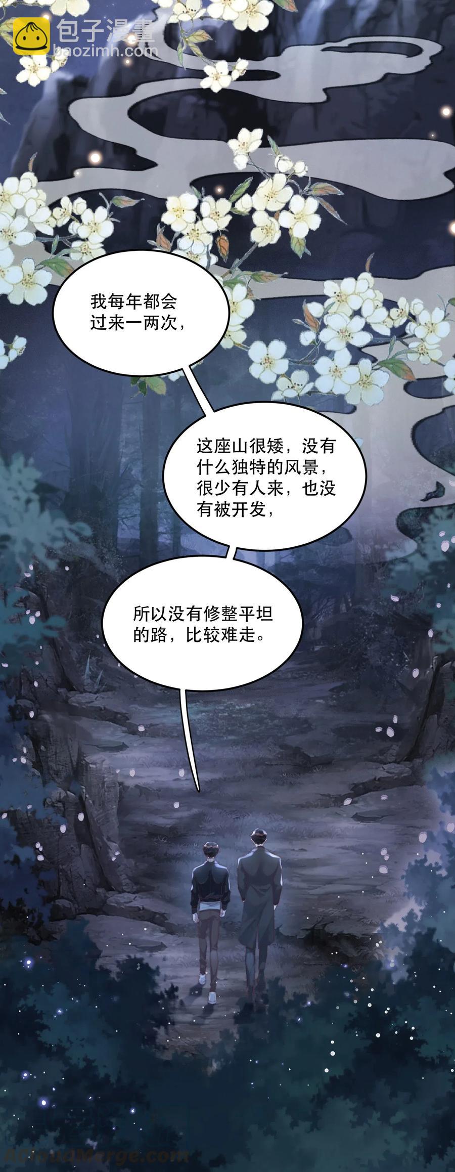 049 嗯！牵手了-第50话