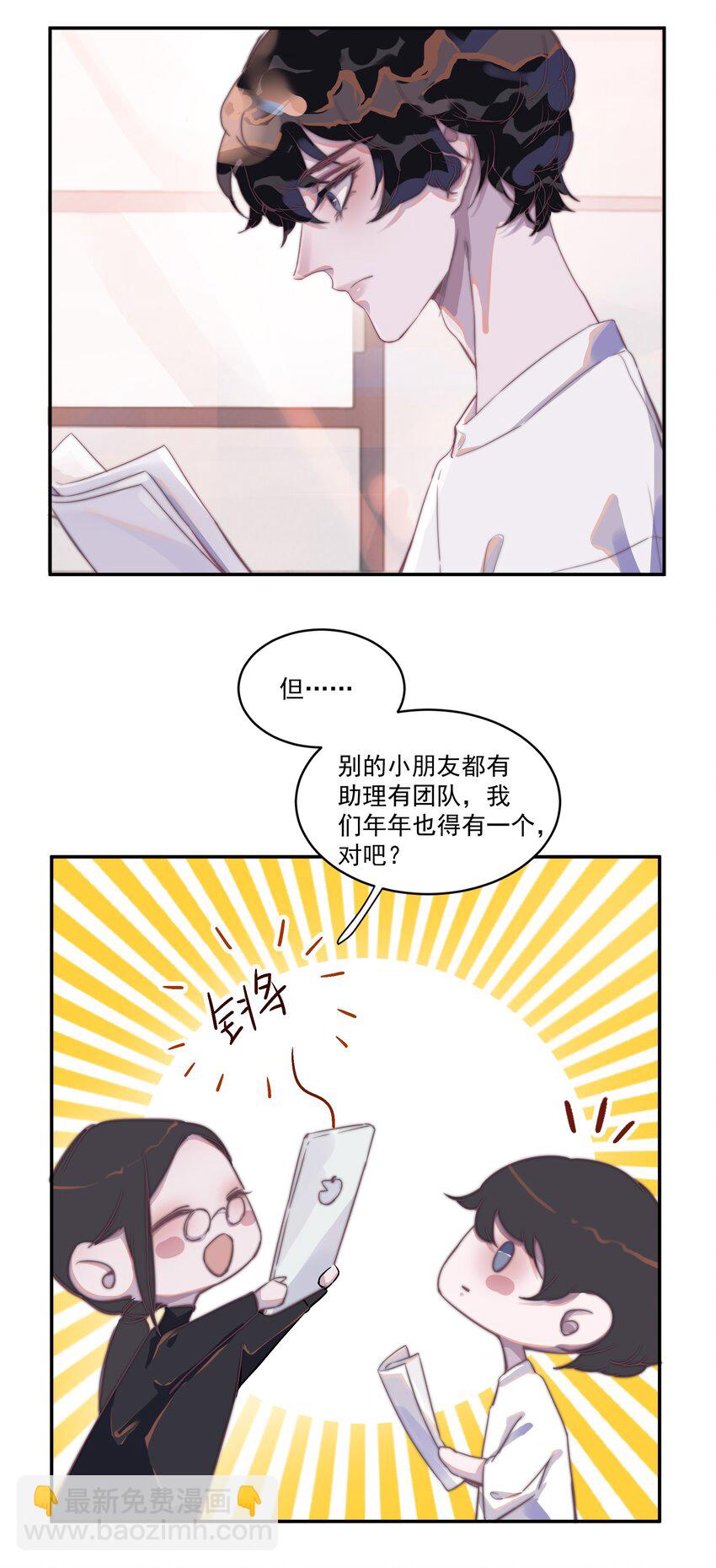006 交换了姓名！-第6话