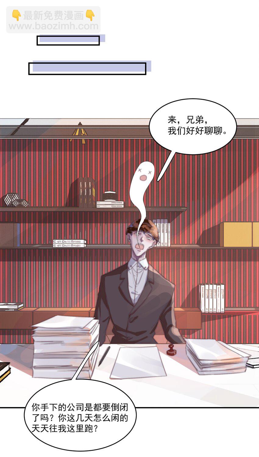 006 交换了姓名！-第6话