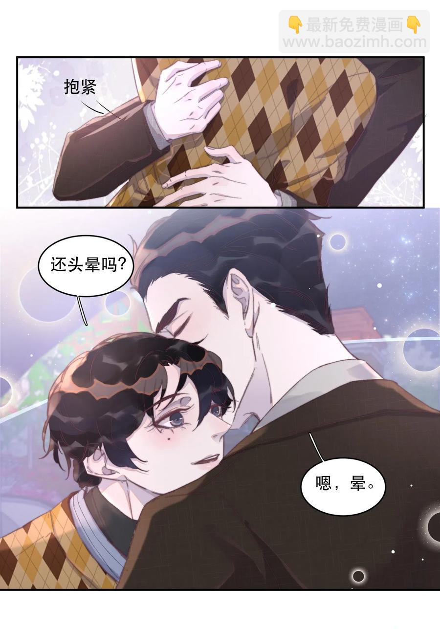 051 想一直这样下去-第52话