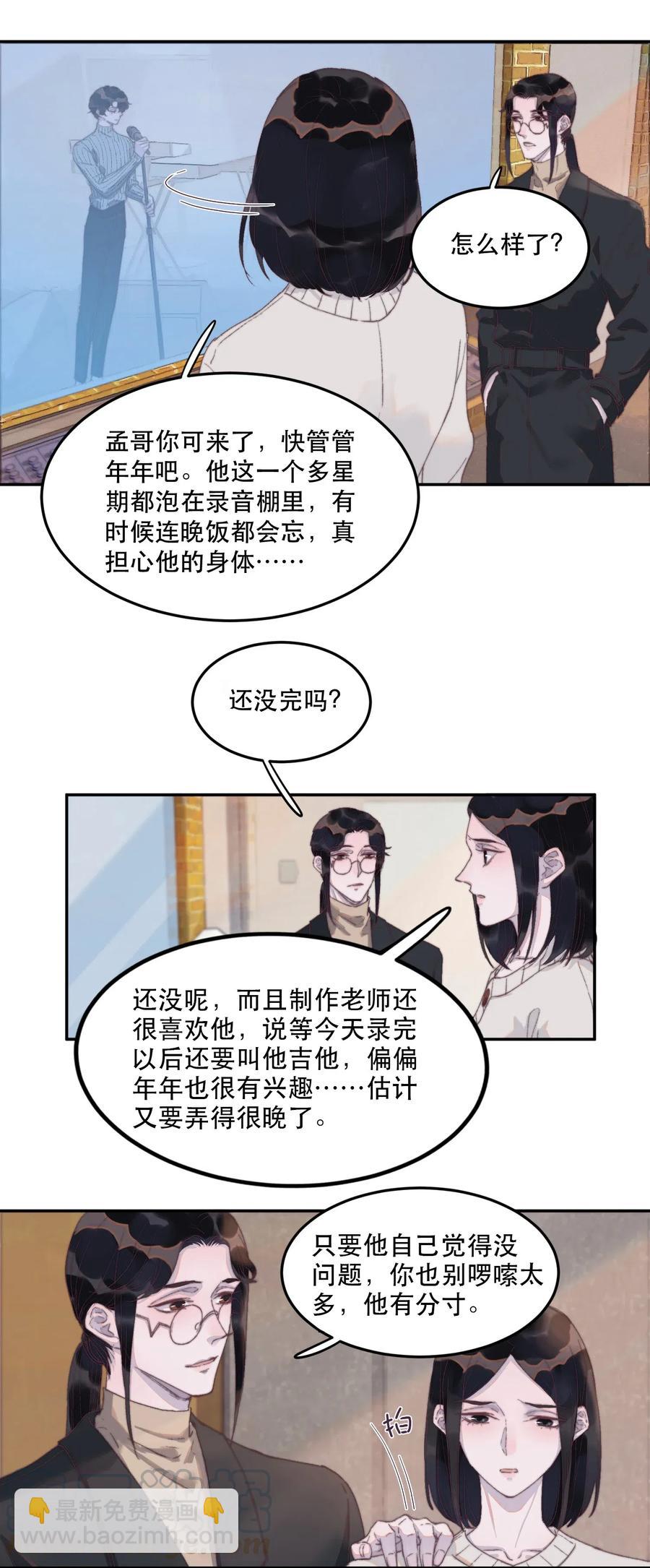 051 想一直这样下去-第52话
