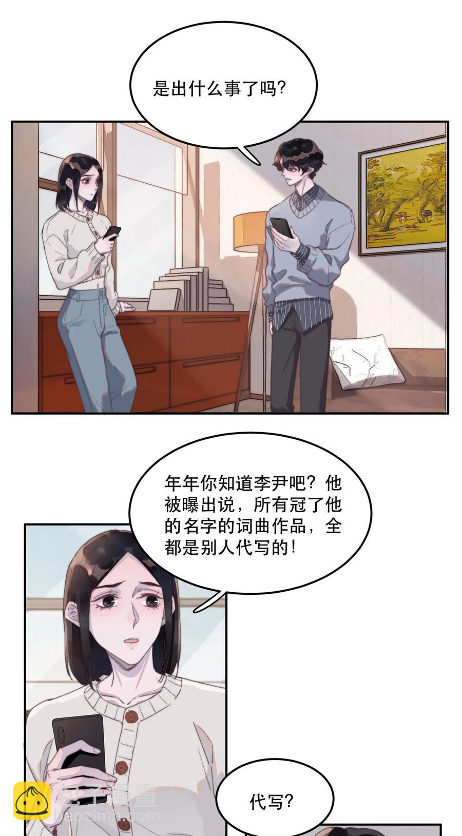 051 想一直这样下去-第52话