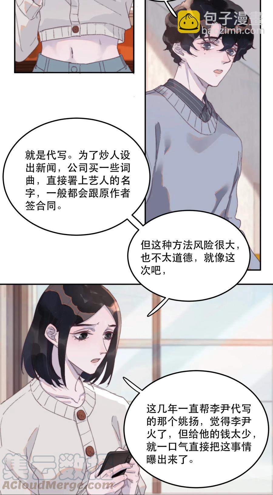 051 想一直这样下去-第52话