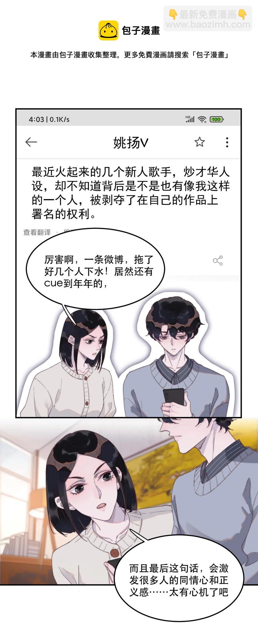 051 想一直这样下去-第52话