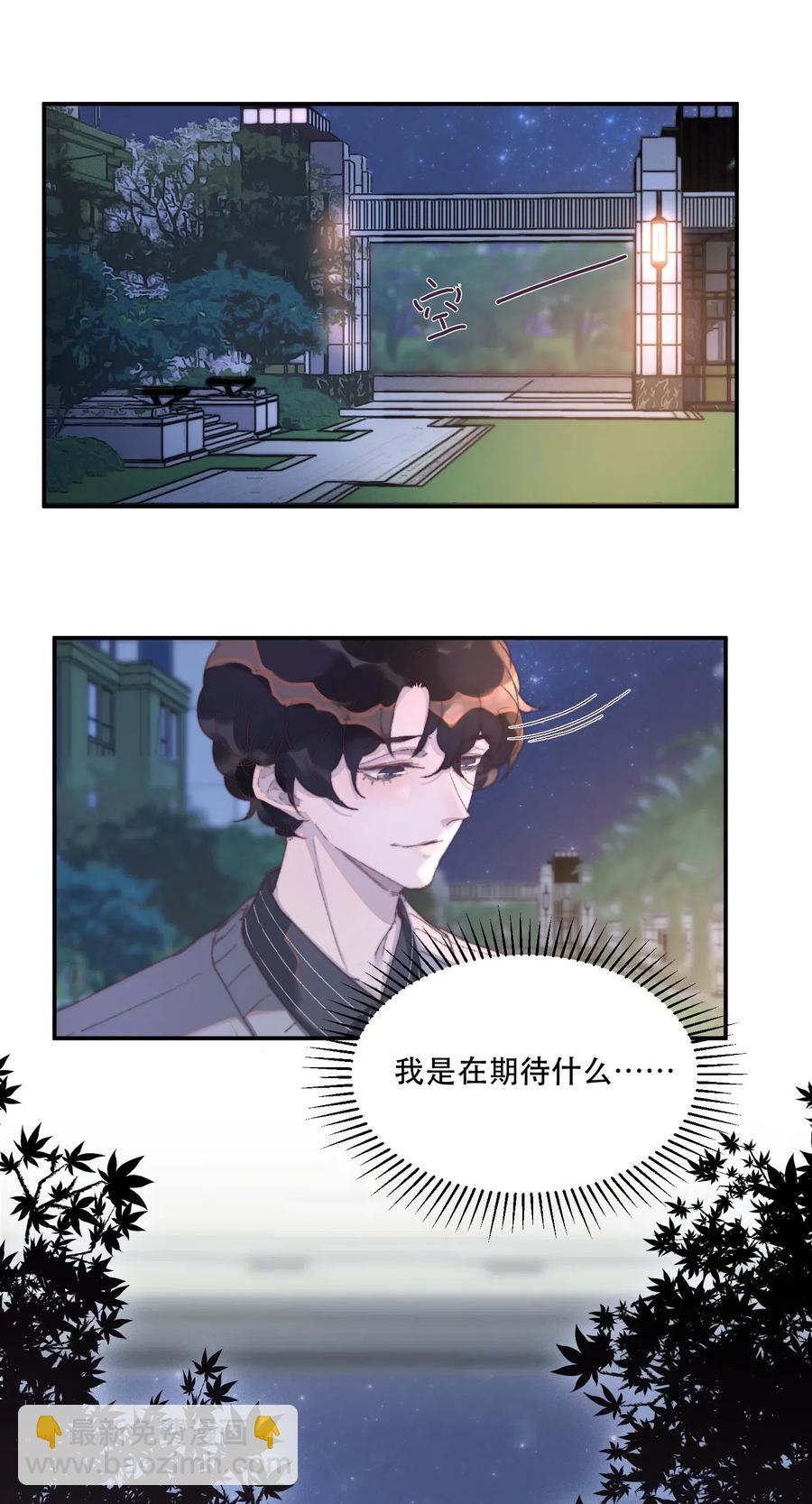 051 想一直这样下去-第52话
