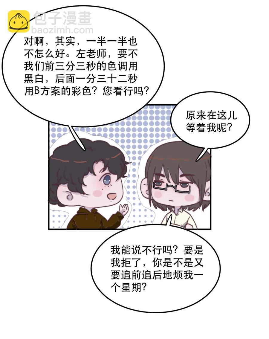 053 我有自己的小倔强-第54话