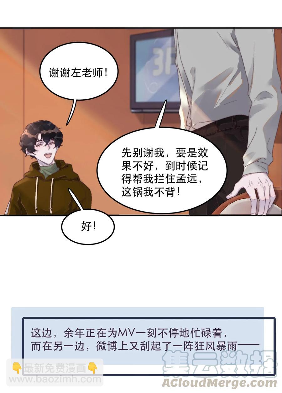 053 我有自己的小倔强-第54话
