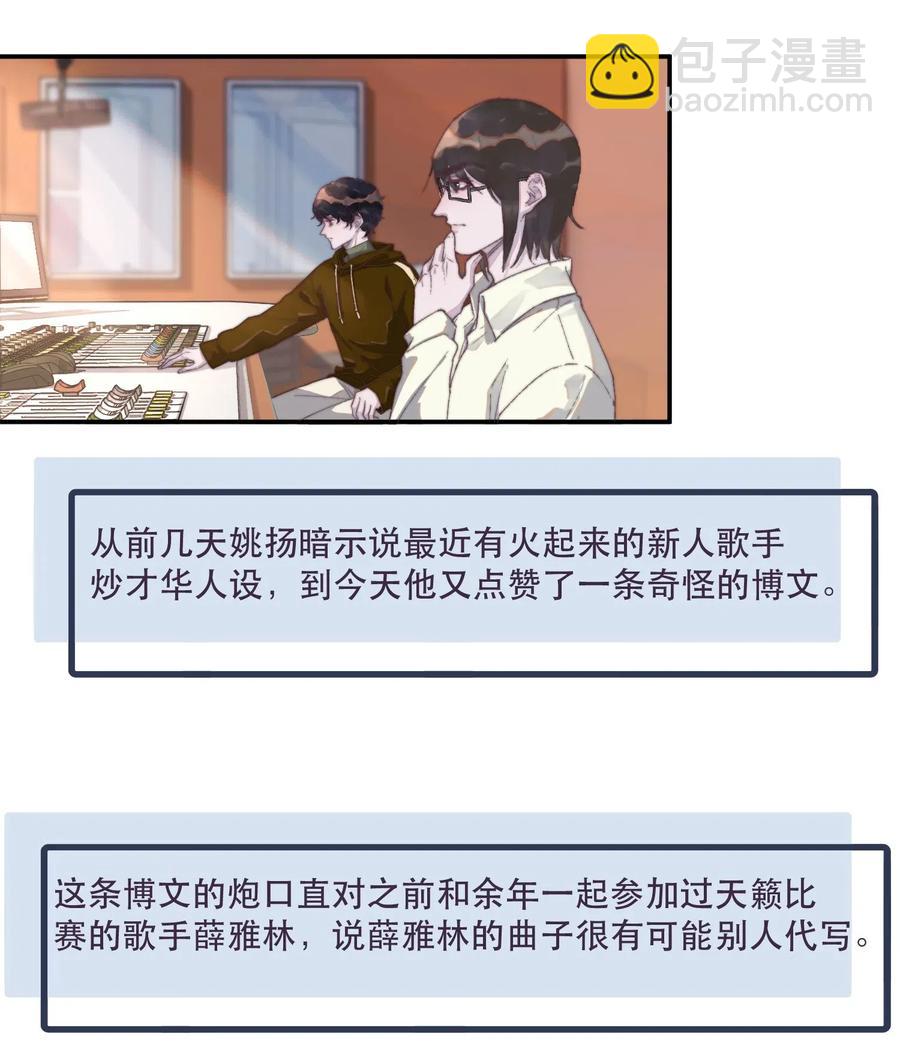 053 我有自己的小倔强-第54话