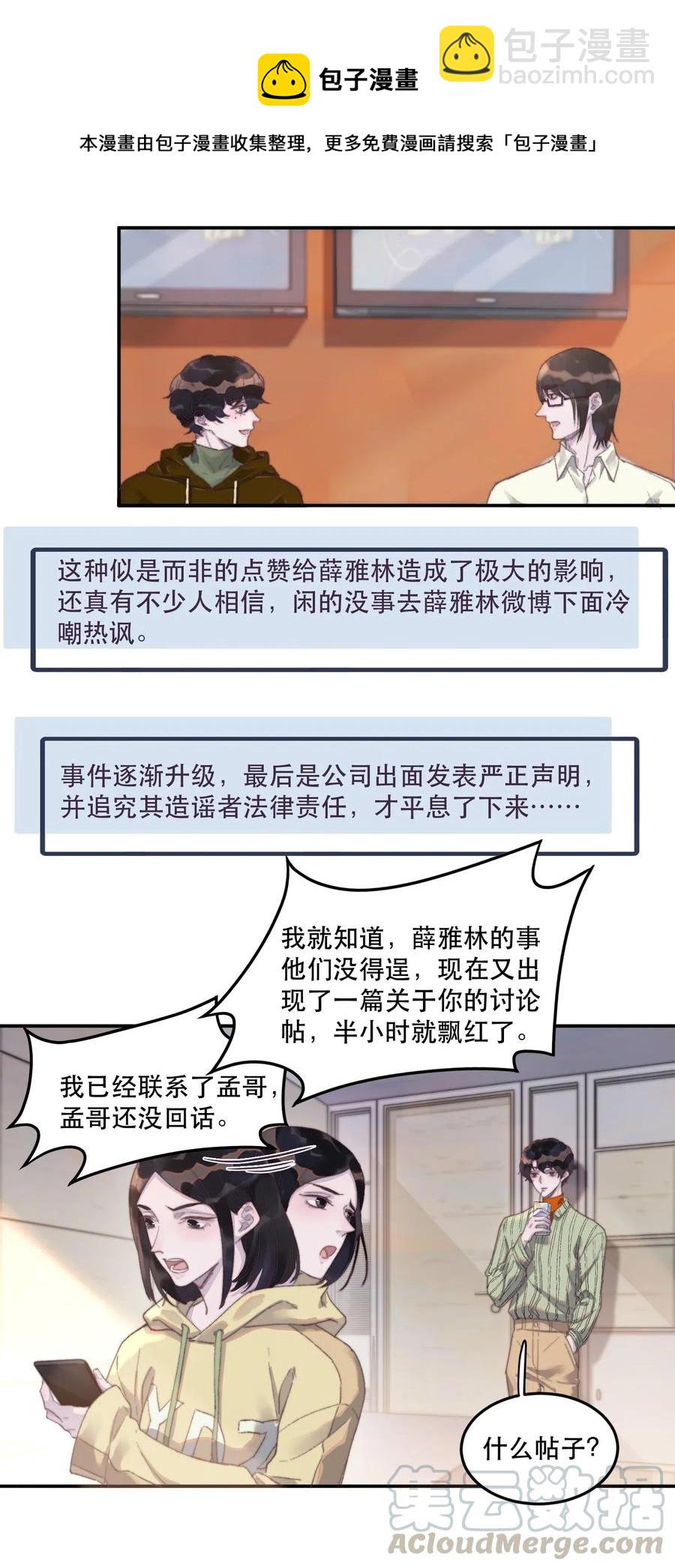 053 我有自己的小倔强-第54话