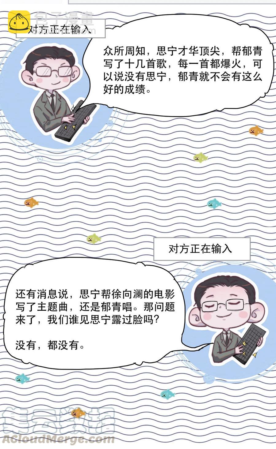 053 我有自己的小倔强-第54话