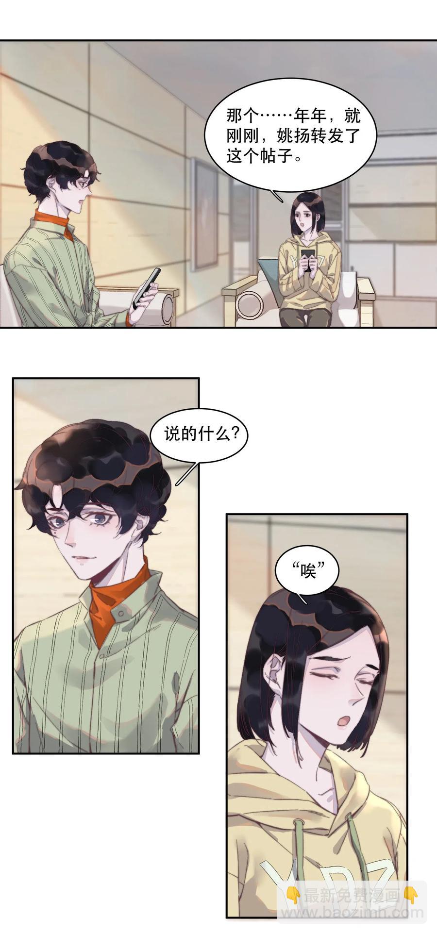 053 我有自己的小倔强-第54话