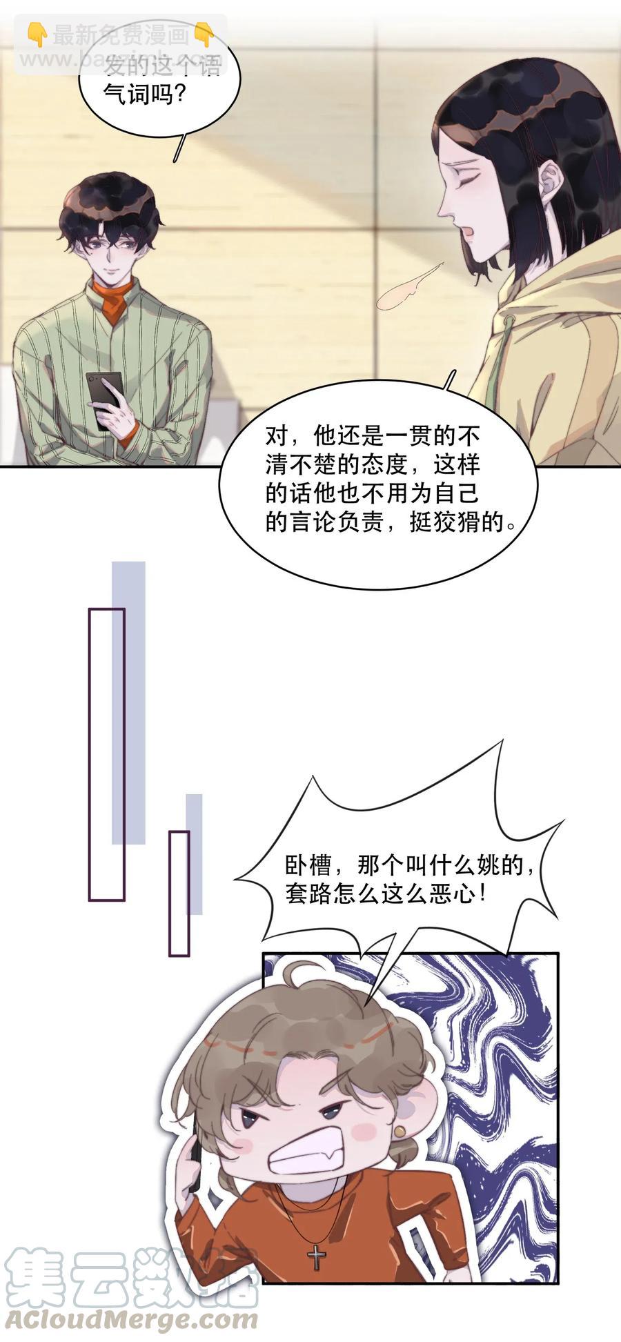 053 我有自己的小倔强-第54话