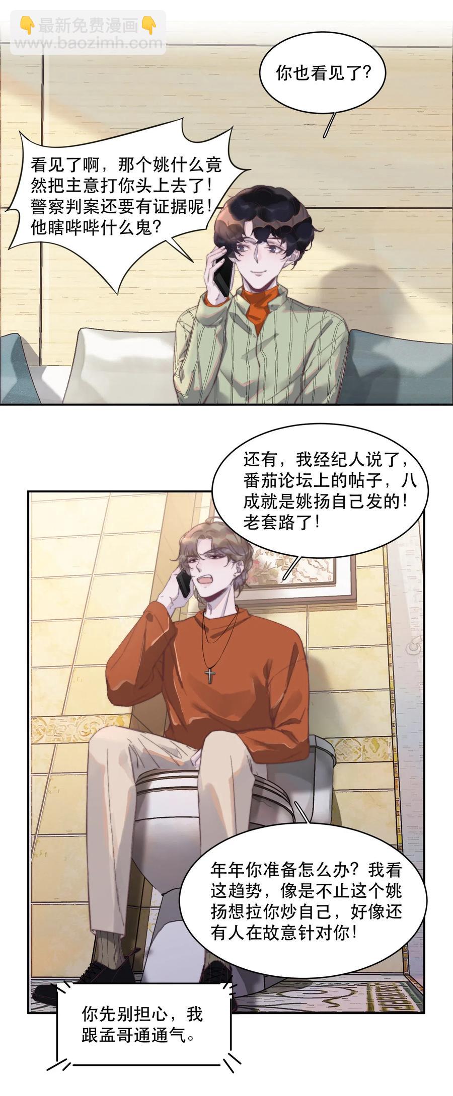 053 我有自己的小倔强-第54话