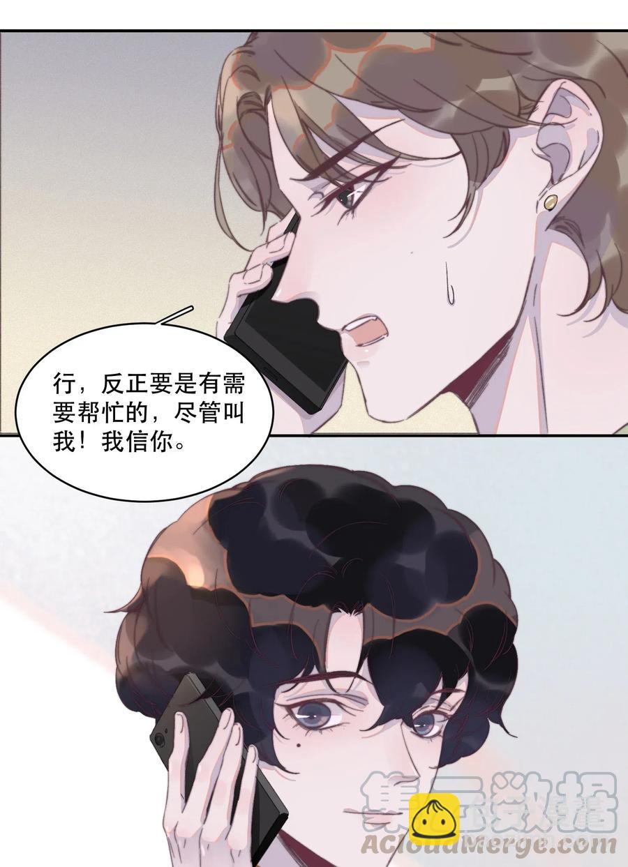 053 我有自己的小倔强-第54话