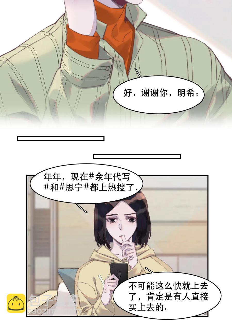 053 我有自己的小倔强-第54话