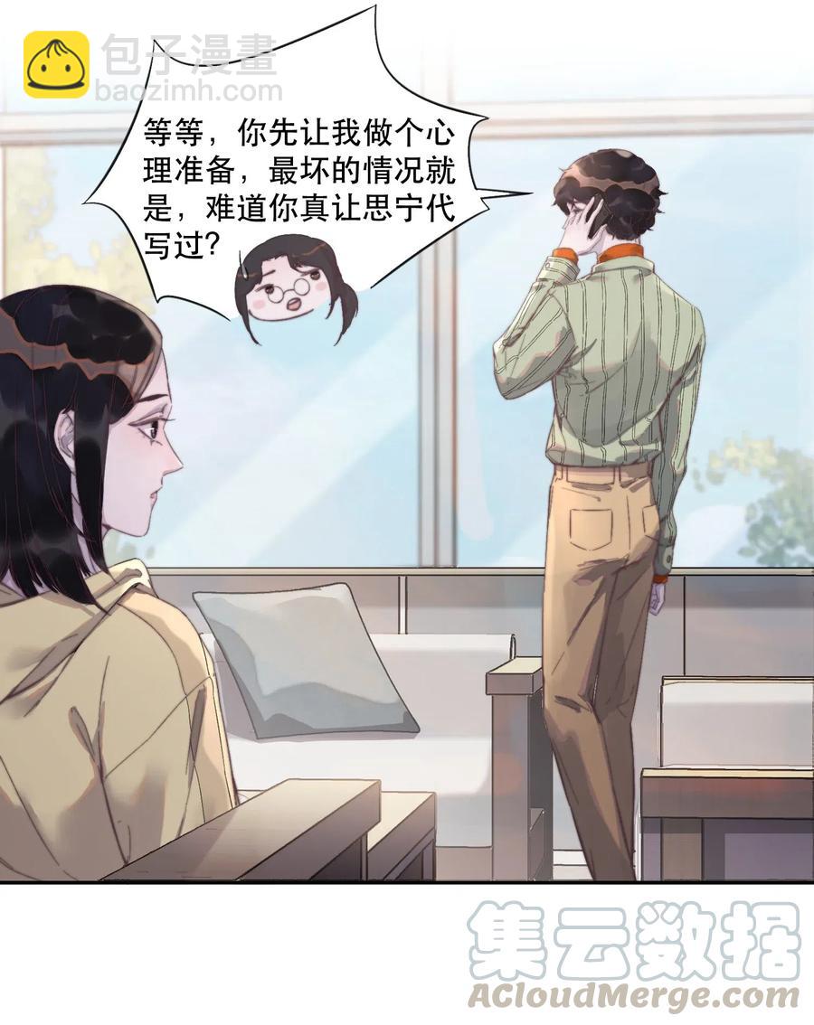 053 我有自己的小倔强-第54话
