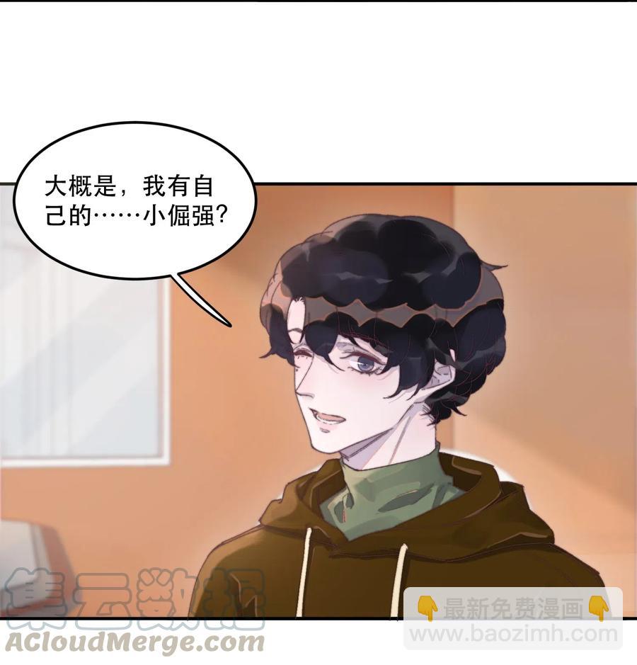 053 我有自己的小倔强-第54话