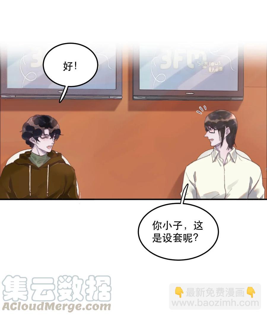 053 我有自己的小倔强-第54话