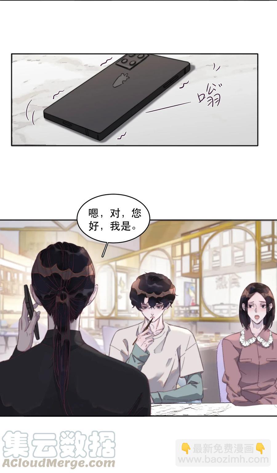 055 谢总又黑余年了！-第56话