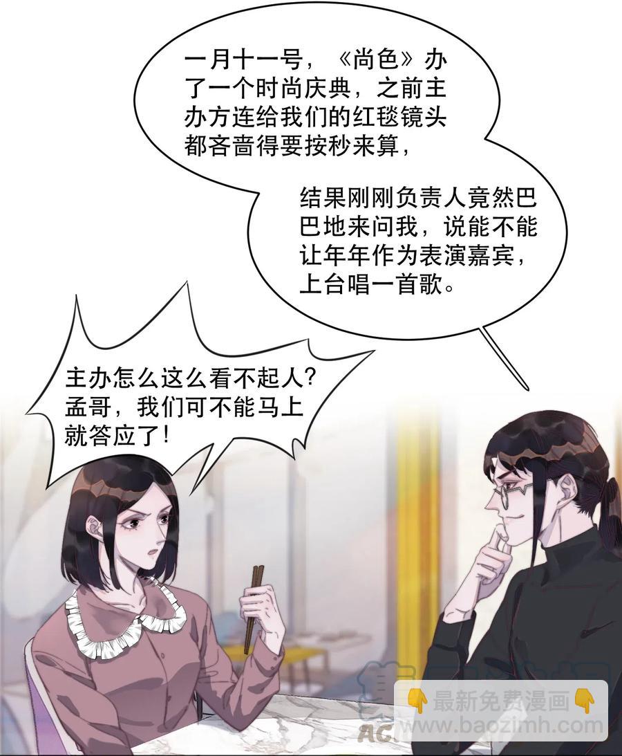 055 谢总又黑余年了！-第56话
