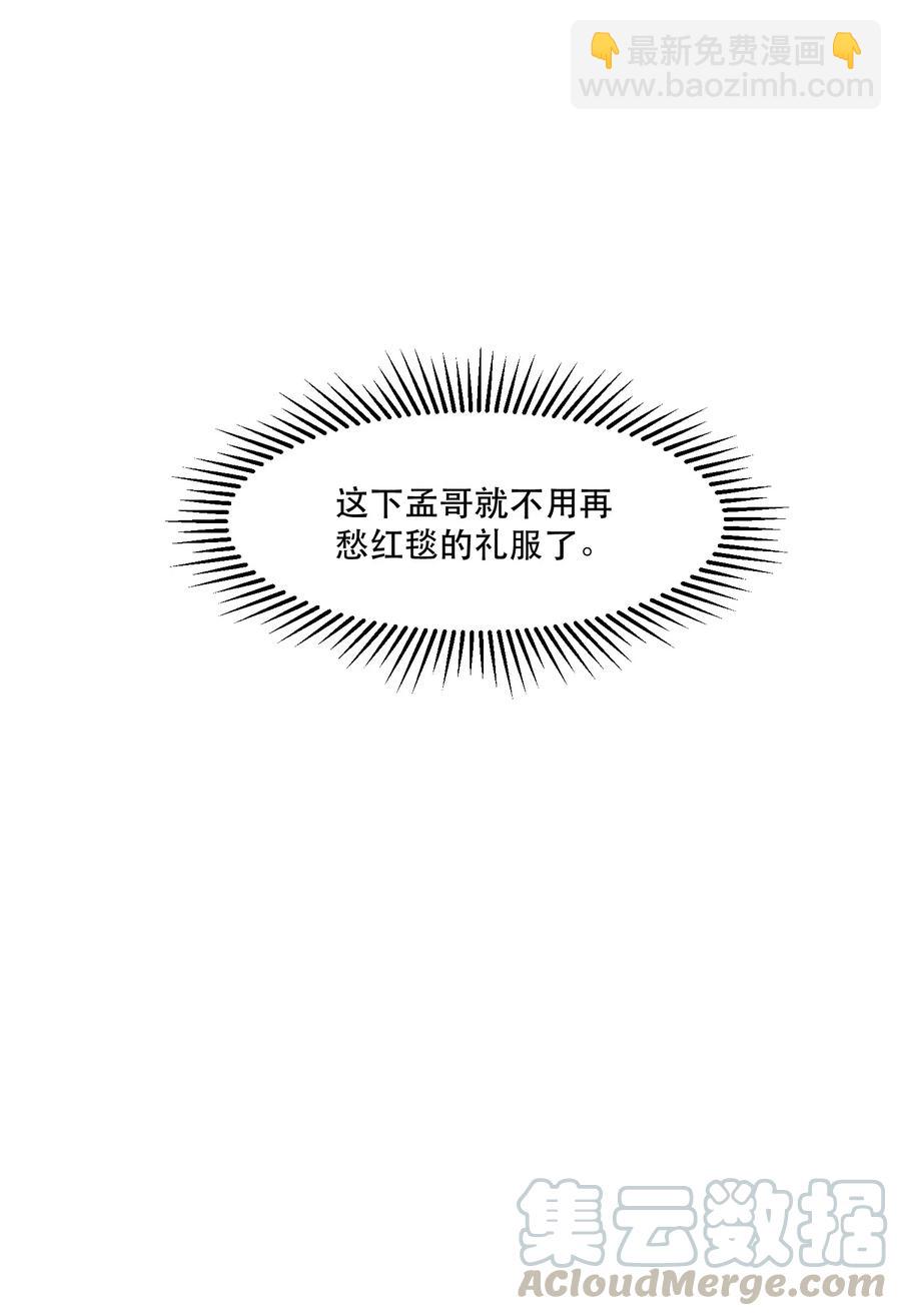 055 谢总又黑余年了！-第56话