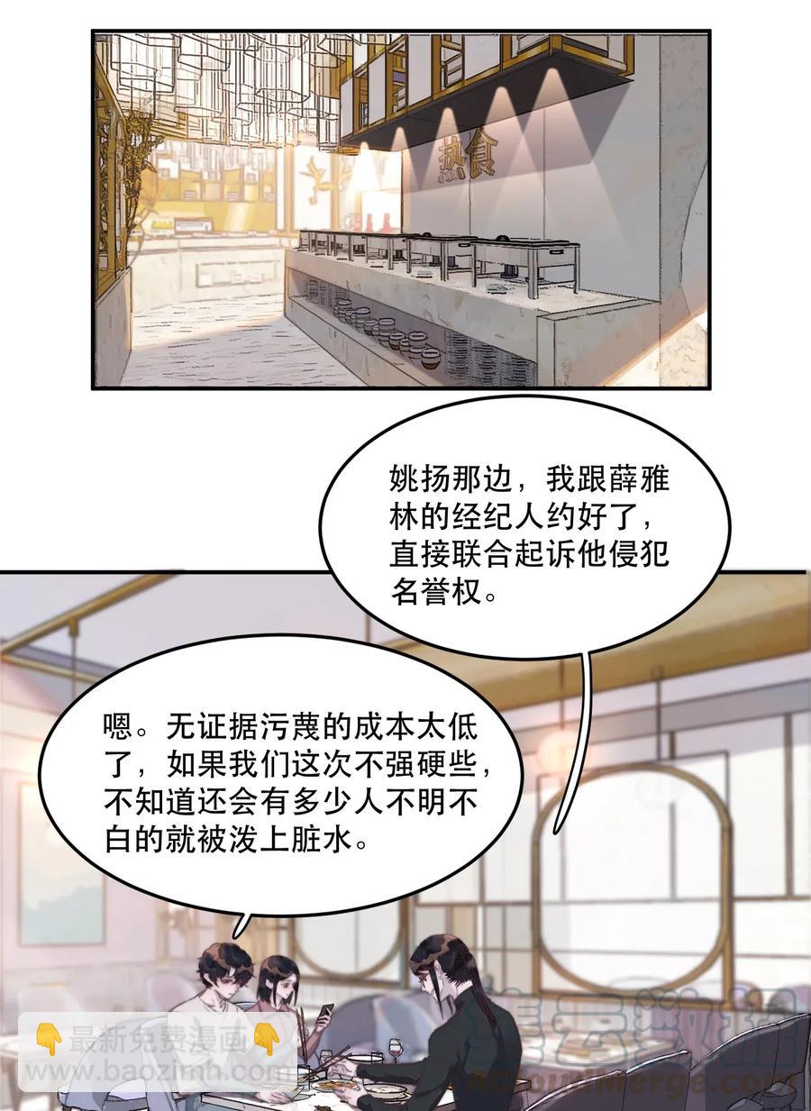 055 谢总又黑余年了！-第56话