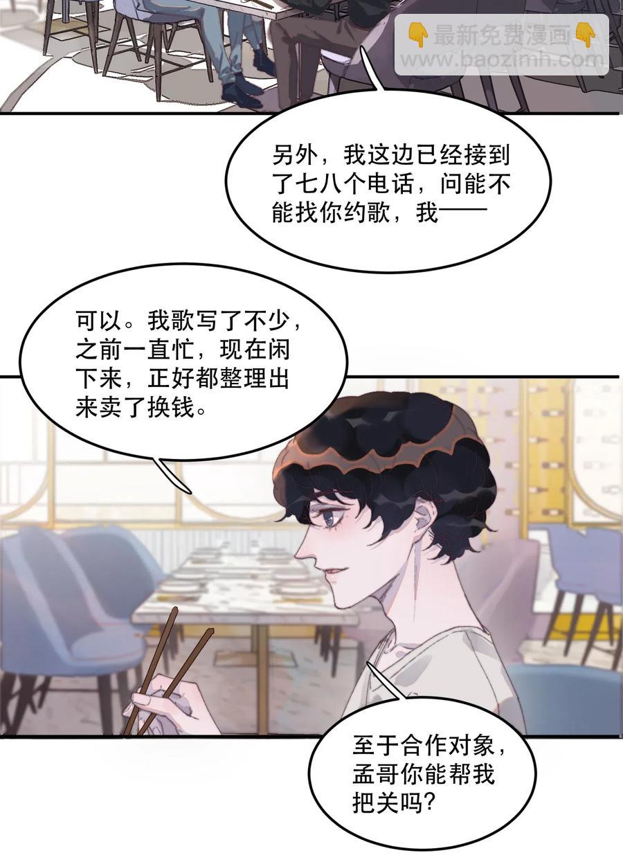 055 谢总又黑余年了！-第56话