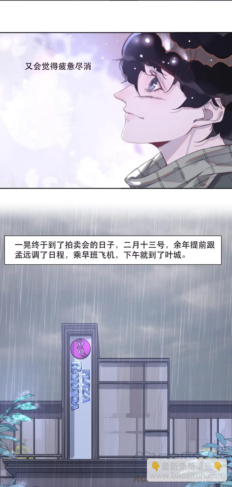 057 又吃不起肉了&hellip;&hellip;-第58话