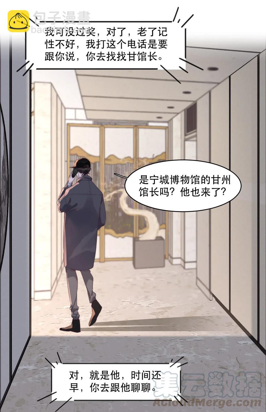 057 又吃不起肉了&hellip;&hellip;-第58话