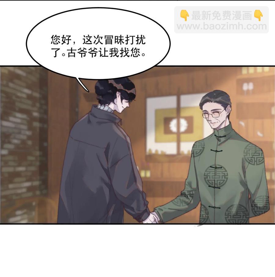 057 又吃不起肉了&hellip;&hellip;-第58话