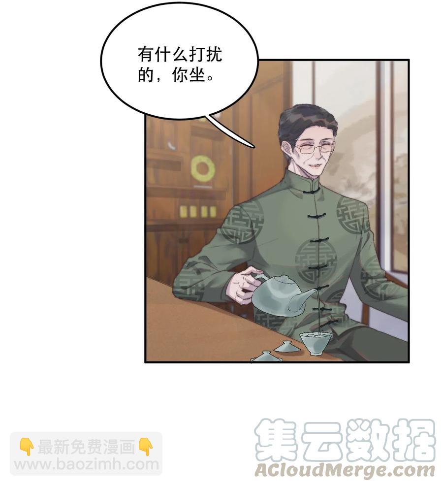 057 又吃不起肉了&hellip;&hellip;-第58话
