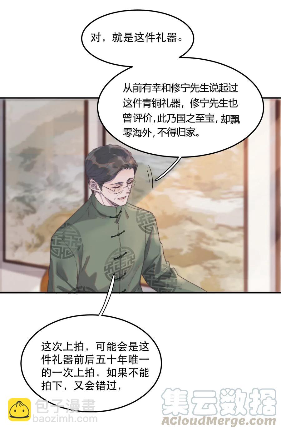 057 又吃不起肉了&hellip;&hellip;-第58话