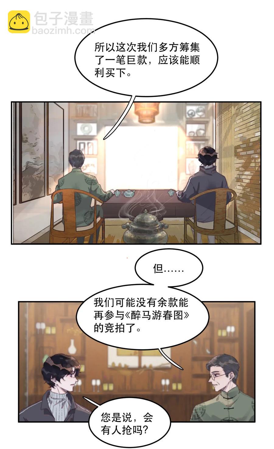 057 又吃不起肉了&hellip;&hellip;-第58话