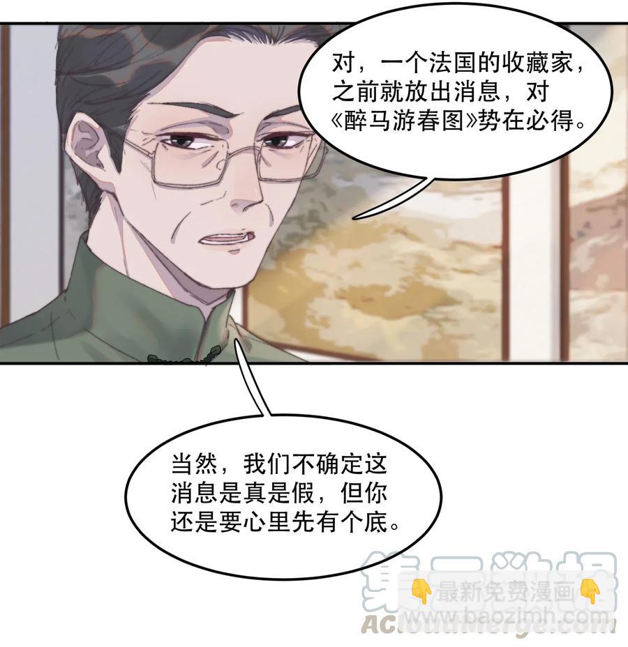 057 又吃不起肉了&hellip;&hellip;-第58话